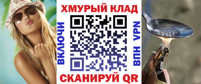 ГЕРОИН хмурый  купить наркотики цена  Губкин 