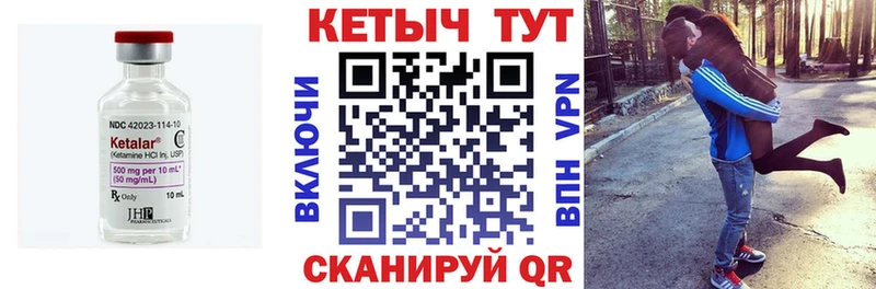 Кетамин ketamine  Губкин 